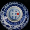 J931 Fine Chinese blue white bowl Kangxi (1662-1722)
