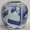 JB46 A good Chinese blue and white ginger jar, Kangxi (1662-1722)