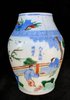 N883 Transitional wucai vase, (1628-43)