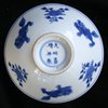 R66 Blue and white bowl, Kangxi (1662-1722)