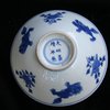 R66 Blue and white bowl, Kangxi (1662-1722)