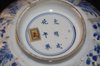 TL85 Pair of Chinese blue and white moulded bowls