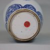 U570 Blue and white ovoid vase, Kangxi (1662-1722)