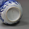 U75 Blue and white Venetian-glass style vase, Kangxi (1662-1722)