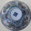 V690 Chinese graviata bowl, Daoguang (1821-1850)