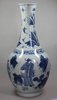 V848 Chinese blue and white transitional vase, Shunzh