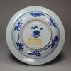 V993 Blue and white plate, early Kangxi (1662-1722)