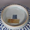 W450 A LARGE BLUE AND WHITE BOWL,LATE MING WANLI