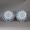 W451 Pair of Chinese blue and white plates, Kangxi (1662-1722)