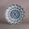 W636 Chinese blue and white lotus dish, Wanli (1573-1619)