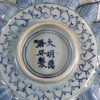 W636 Chinese blue and white lotus dish, Wanli (1573-1619)