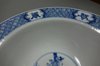 X572 Blue and white bowl, Kangxi (1662-1722)