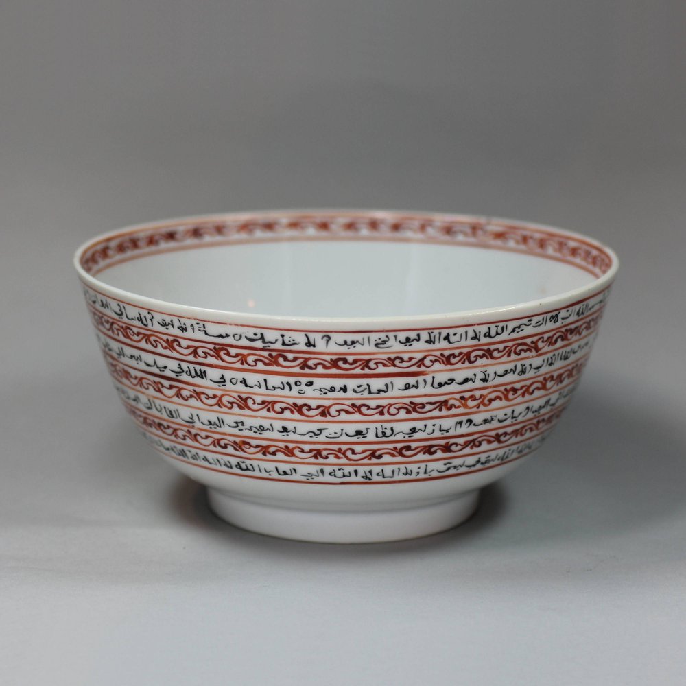 Y132 Magic-square bowl, early 19th century