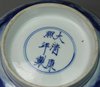 Y379 Blue and white bowl, Kangxi mark and period (1662-1722)