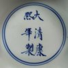 Y544 Blue and white klapmuts bowl