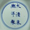 Y749 Blue and white bowl, Kangxi mark and period (1662-1722)