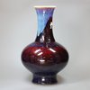 Y855 Flambé bottle vase, Yongzheng 1723-35)